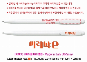 ���� �ʱ�� | [������] ������Ŭ ���� ����- Made in Italy 130mm