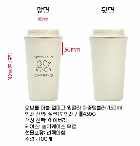 �Һ��� �ֹ��ǰ | ����Ʋ ���� ���ӱ� ��Į�� �����Һ��� 450ml �������� Ŀ���Һ���