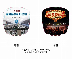 �������˹� | �ĵ� �簢��ä 175*187mm