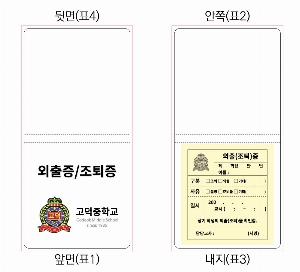 ����Ʈ�� �����޸� | ����_80*80mm 20��