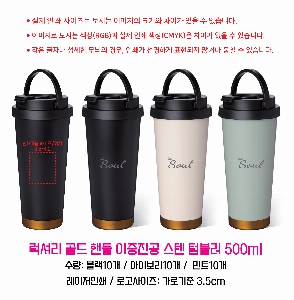 �Һ��� �ֹ��ǰ | ���Ÿ� ��� �ڵ� �������� ���� �Һ��� 500ml