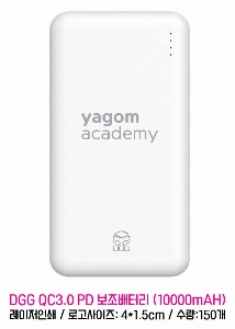 �������͸� | DGG QC3.0 PD ������ ���Ӻ������͸� 10000mAH