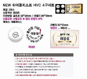 ���� ���� ���� ���� | NEW Ÿ��Ʋ����Ʈ HVC 4����Ʈ