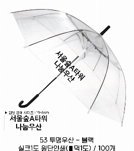 ���� ��� ��� ��Ȱ | 53 �������