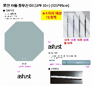 ���� ��� ��� ��Ȱ | �ڼ� O3 �ϸ� �ڿܼ����� �ڵ� ���� UPF50+