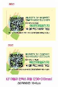 ���Ϸ� PP��ǰ | KF ���ϸ� �ε��� ���� 230*310mm