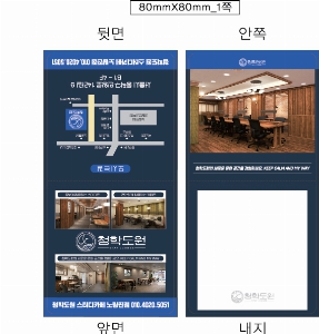 ����Ʈ�� �����޸� | ����_80*80mm 20��