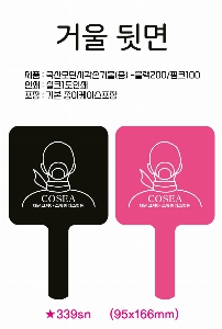 ���� ��� ��� ��Ȱ | ST-339SN �������簢�հſ� ��