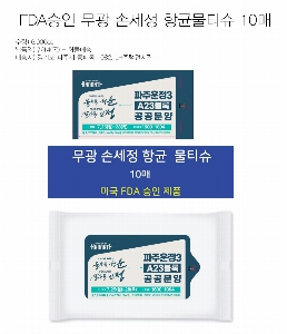 Ƽ�� ��Ƽ�� | FDA���� ���� �ռ��� �ױչ�Ƽ�� 10��