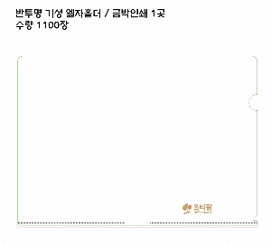 ���Ϸ� PP��ǰ | LȦ��ȭ�� �⼺ǰ ���μ�