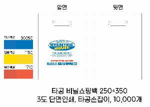 ���ι� | ��Ҽ��ι� PE Ÿ�� ������ 250x350mm