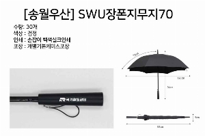 ���� ��� ��� ��Ȱ | [�ۿ����] SWU����������70