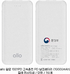 �������͸� | [�˷�] 1001PD ���ϸ� �������� PD �������͸� [10000mAh] ǰ��