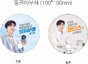 �������˹� | �����̺�ä 190*190mm