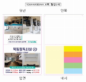 ����Ʈ�� �����޸� | ����_105*80mm 20��6��_������