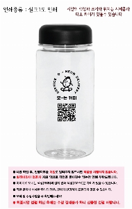 ���� ��Ʋ | ���̽� ���̺�Ʋ PET 350ml 65*148mm