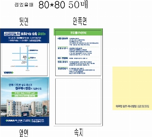 ����Ʈ�� �����޸� | ����_80*80mm 20��