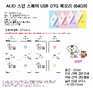 USB ������ ���� | ALIO ���� ������ USB OTG �޸� 8GB-128GB