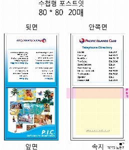 ����Ʈ�� �����޸� | ����_80*80mm 20��