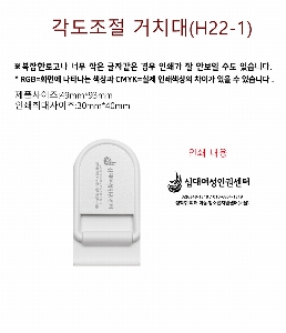 ����Ʈ����ǰ | [���] �������� ��ġ�� H22-1 87X49X7mm