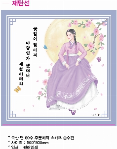 ���� ���� ���� ���� | ������� �μ��ϴ� ��ī�� 60��50cm