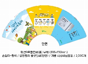 �������˹� | �м�9��Ŭ�ι� �� ��ä 395*230mm