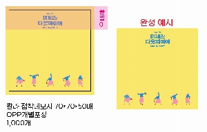 ����Ʈ�� �����޸� | �����޸���_�簢 70*75mm