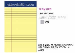 ���̾ ��ø ��Ʈ | ���� �����е� A5 ���μ� 126x200mm