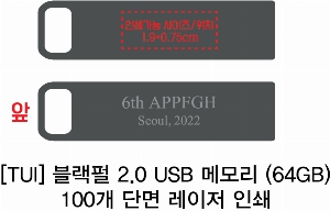 USB�޸� | [TUI] ������ 2.0 USB �޸� 4GB~128GB