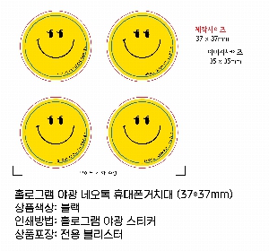 ����Ʈ����ǰ | Ȧ�α׷� �߱� �׿��� �޴�����ġ�� 37*37mm