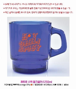 �ӱ��� ������ | ��Ʈ�� ���� ��ũ�۶�250ml