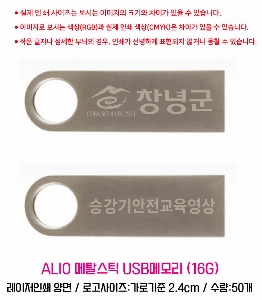 USB�޸� | ALIO ��Ż��ƽ USB�޸� 4G-128G ǰ��