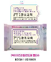 Ƽ�� ��Ƽ�� | [��������]������ ��Ƽ�� 10�� 145*85mm