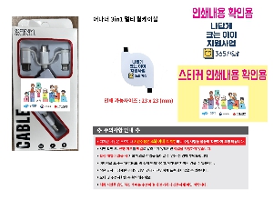 ����Ʈ����ǰ | ��� 3in1 ��Ƽ �����̺� 4 x4.5cm