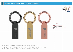 USB�޸� | �½�Ʈ �ް��� MEGA TONG USB 3.0 �޸� 16GB~256GB