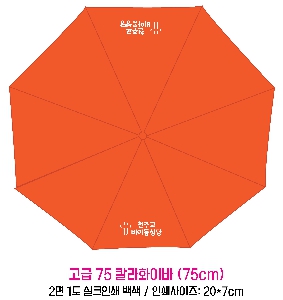 ���� ��� ��� ��Ȱ | ���� 75 �������� �����ð��� 75cm