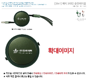 ����Ʈ����ǰ | [3in1] ��Ƽ 3���� �������̺� 1.2M