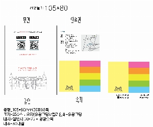 ����Ʈ�� �����޸� | ����_105*80mm 20��6��