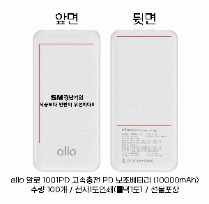 �������͸� | [�˷�] 1001PD ���ϸ� �������� PD �������͸� [10000mAh] ǰ��