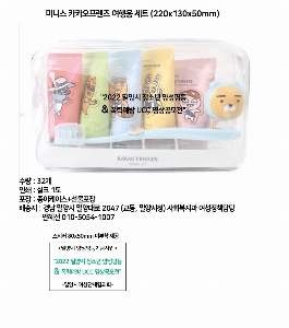 �����ǰ | �̴Ͻ� īī�������� ����� ��Ʈ 220x130x50mm