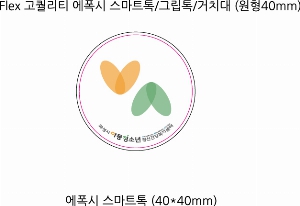 ����Ʈ����ǰ | [�ֹ�����] Flex ������Ƽ ������ ����Ʈ�� �׸� ��ġ�� ����40mm