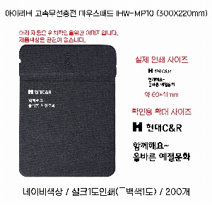 ��ǻ�Ϳ�ǰ | ���̸��� ���ӹ������� ���콺�е� IHW-MP10 300X220mm