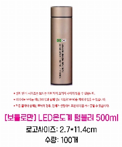 �Һ��� �ֹ��ǰ | [��Ʋ�θ�] LED�µ��� �Һ��� 500ml �ݹ���