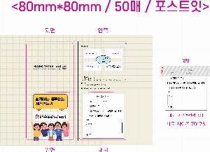 ����Ʈ�� �����޸� | ����_80*80mm 50��