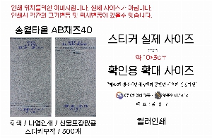 ���� Ÿ�� | �ۿ�Ÿ�� AB����40