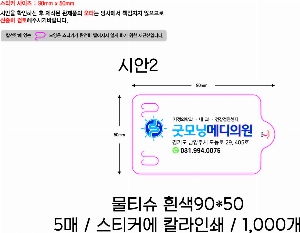 Ƽ�� ���� �ǰ� ��ǰ | ��Ƽ�� ��� 5�� 10�� 15�� 20��