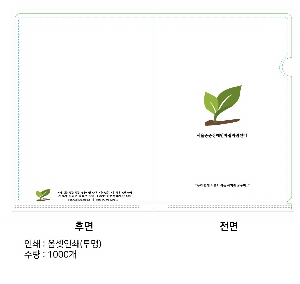 ���Ϸ� PP��ǰ | [�ֹ�����]LȦ��ȭ�� ����_�÷��μ� 220*310mm