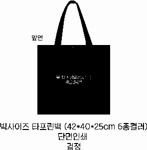 ���ι� | ���� Ÿ�������� �� ������ ������� 11color 420x250x400mm