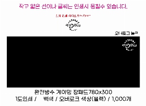 ��ǻ�Ϳ�ǰ | ������� ���̹� ���е� 780x300x3mm