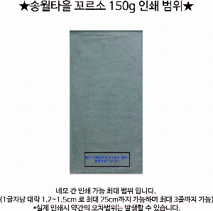 ���� ��� ��� ��Ȱ | �ۿ�Ÿ�� ���÷����� 150g 30�� 40*80cm